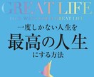 本気で人生変える為のあなたの"軸”を共に見つけます 具体的に行動プランも含めて、海外起業経験もある知見から イメージ1