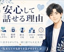 １分から話せます！今すぐ少しだけでも話聞きます 恋愛・仕事・人間関係、なんでも大丈夫です イメージ4