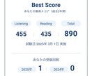 この授業でTOEIC10点伸ばします TOEICをこの一授業で5点伸ばします。 イメージ1