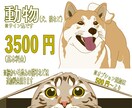 洒落た雰囲気のシンプル似顔絵 描きます 人物やペットなどを基にした手書きイラスト イメージ7