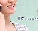今と明日のために！お電話で心の解放お手伝いします 安心して思いのまま話してあなた自身を癒してください イメージ1