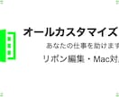お役立ちExcelシート作ります Windows,Mac両対応。 イメージ1