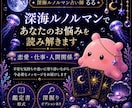 彼の気持ちを深海ルノルマンで読み解きます 本音・現状・未来を優しくお伝えします イメージ1