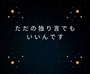 寂しい夜の孤独や独り言、優しく聞きます ◆寝る前の安心時間に。優しい相槌で、あなたの心に寄り添います イメージ7