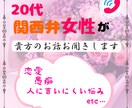 貴方のお話し相手になります 相談 、愚痴 、ちょっとしたお話し相手が欲しい！等々 イメージ1