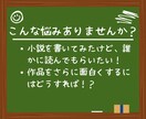 あなたが書いた小説の感想を送ります 個人的な感想から、コンクールへ提出を考えている方までサポート イメージ3