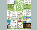 広告代理店が【見せるから魅せる】チラシ制作します 人や企業の魅力を伝え反響にこだわるチラシをデザインします イメージ6