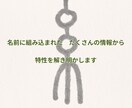 お名前温泉【いろは】お試し版になります ほっこりゆるゆるまるくなる癒しのお名前鑑定 イメージ1