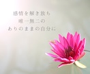 職場での人間関係・パワハラ・愚痴・いつでも聞きます 悩み・愚痴・モヤモヤ、不安な気持ちどんなことも話してください イメージ2