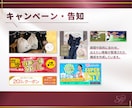 魅せる×伝える×集める！バナー制作で魅力を伝えます SNS・広告・商品画像など、どのようなバナーも承ります！ イメージ8
