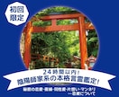 陰陽師家系の本格言霊鑑定！24時間以内にします 秘密の恋愛・復縁・同性愛・片思い・マンネリ…恋愛について イメージ1