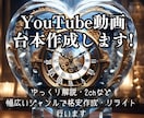 ゆっくり解説動画のシナリオ・台本作成します 魔理沙と霊夢のゆっくり解説動画のシナリオや台本を作成します イメージ2