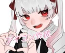 あなた専用のアイコン描きます あなた専用の可愛いアイコン描きます！ イメージ1