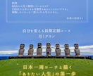 月1回のコーチングで人生を選択できるようにします 日本一周コーチと描く「ありたい人生」の第一歩 イメージ1
