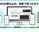 戦略設計書付き！売上に繋がるWebサイト制作します デザインの理由がわかる！戦略設計書付きの売れるサイト制作 イメージ5