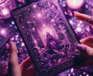 一歩を踏み出すあなたを応援✨直感タロットで占います カードが導く愛の道筋✨運命の人との未来をタロットで励まします イメージ9