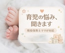 全学年担当済保育士！0-1歳ママのお悩み聞きます 現役保育士と気軽に送り迎え時のような会話を( ^_^)/♡ イメージ1