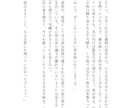 安さ◎！あなたの「読みたかった」を形にします 商用利用・著作権譲渡対応可◎ 丁寧にお書きいたします。 イメージ7