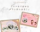 スマホで文字修正OK！おしゃれなチラシ作成します 【特別価格(5名様)】お客様と一緒に理想のチラシを作ります。 イメージ1