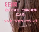 臨床心理士・公認心理師がご相談をお受けします 心を整える☆悩みや愚痴を話してみませんか？ イメージ1
