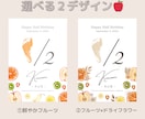 フルーツ♡ハーフバースデー足形ポスターつくります 2枚セットで失敗してしまったときやプレゼントにも◎ イメージ3
