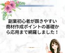 圧倒的早さで副業初心者を勝者に導きます 副業初心者でもすぐに実践できる、再販権つきの商材付き！ イメージ7