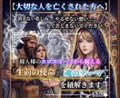 故人様の生前の使命や魂のテーマを紐解きます 亡くなった方が持っていた資質・才能や人生のテーマ・使命 イメージ1