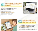 高品質なSEO記事を低価格で作成します やさしく丁寧に、成果につながる記事を執筆 イメージ3