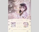 女性の目を惹く！可愛い広告作ります 「カワイイ」のマニアが作ります！可愛い印刷物ならココ♡ イメージ5