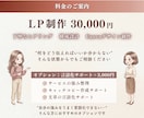 申込まで見据えた構成設計から考えるLPを制作します Canvaで作る女性向けサービス特化の構成×導線デザイン。 イメージ4