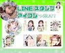 あなただけのLINEスタンプ（8種）作ります 多彩な絵柄で可愛くあなただけのLINEスタンプ作成 イメージ1
