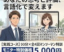 思考の整理を通して、言語化能力が向上します なんとなくの仕事を脱却！全4回の特訓で普遍的なスキルを イメージ1