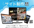集客・SEOに強いサイトを制作しています 見やすく綺麗な構造でお値段以上の質をご提供致します！ イメージ1