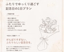何したらいい？から記念日の1日を一緒に考えます 現役ホテルコンシェルジュ、元ウエディングプランナー イメージ3