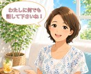 お話内容自由!10往復チャットを期限なしで致します 仕事·転職·人間関係·キャリア·恋愛·結婚·離婚·話し相手 イメージ5