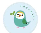 かわいい小鳥ちゃんのイラストを描きます SNS用アイコンや挿絵に使える画像です イメージ4