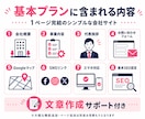 小規模法人向けの格安コーポレートサイトを作成します 創業初期の会社HPを低価格で作成 イメージ4