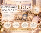 あなたに訪れる出会いをタロットで読み解きます これからの恋の流れと素敵な出会いへのヒントをお伝えします イメージ1