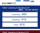 TOEICの学習プランを作成致します TOEICでキャリアを掴もう。 イメージ1