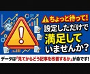 サーチコンソール・アナリティクス設定代行します 面倒な初期設定を完全代行！ブログ集客の土台を作ります イメージ8