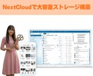 NextCloudをXserverに導入します 脱・月額課金！自分専用のストレージをXserverに爆速構築 イメージ4