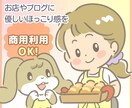 SNSを大人可愛く♪ほのぼの優しいイラスト描きます 現役デザイナーが描く全身イラスト！ブログやインスタに◎ イメージ1