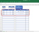 対戦してきたチームの情報をまとめて管理できます 用途はさまざま！情報はEXCELでしっかり管理する時代です！ イメージ8