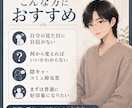 自信がない男性向けに第一印象の整え方を教えます 今も陰キャだが、見た目で損しない方法は知っています。 イメージ3