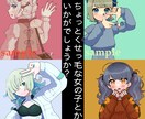 ちょっとくせっ毛な女の子描きます 多用途OK！SNS/ブログ/挿絵/アイコン/ビジネス イメージ1