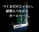 法人・個人｜高品質なWebサイト制作を作成致します あなたのビジネスに最適なオリジナルWebサイトを制作します イメージ1