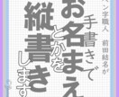 お手本サービス。縦書きでお名前と住所をお書きします 結名庵のお試し商品です。署名の苦手意識を克服できるかも！ イメージ1
