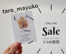 一つの質問のみの方、こちらで占います 一つの質問のみの方専用の購入ページです イメージ1