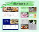 タップしたくなるLINEリッチメニュー作成します 公式LINEアカウントで集客アップをお手伝いします イメージ7