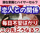お相手との関係の未来を鑑定します 喧嘩中・遠距離中・倦怠期中・疑い中、どんな状況でも占います イメージ1